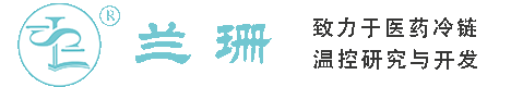 松江区干冰厂家_松江区干冰批发_松江区冰袋批发_松江区食品级干冰_厂家直销-松江区兰珊干冰厂